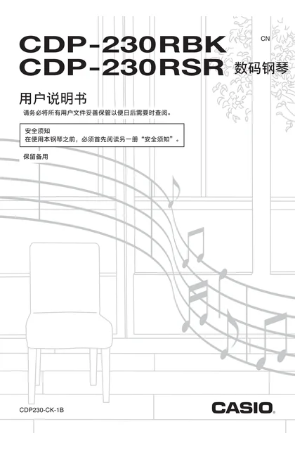 casio 卡西欧 CDP-230R